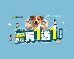 寵物公園 台中陝西店