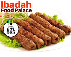 イバダフードプレイス IBADAH FOOD PLACE