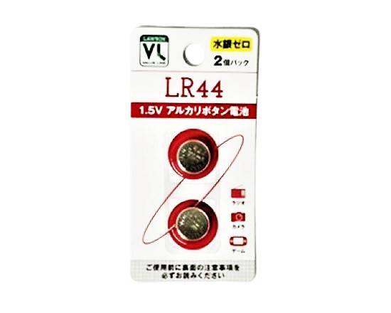 47_VL　アルカリボタン電池ＬＲ４４（2個パック）