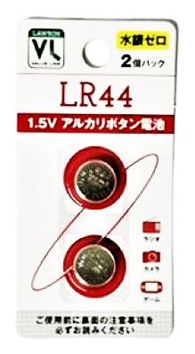 47_VL　アルカリボタン電池ＬＲ４４（2個パック）