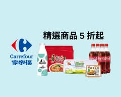 家樂福 內湖店