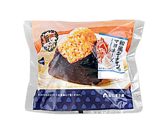 和風シーチキンマヨネーズおにぎり【おにぎり】*