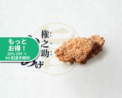 熟成48時間！唐揚げ専門からあげ党 Aging 48 hours！Specialty Fried Chicken “Karaage-Tou”