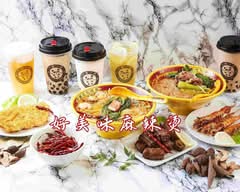 好美味麻辣湯 代々木店 Haomeiwei Malatang Yoyogiten