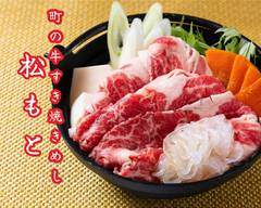 町の牛すき焼きめし 松もと Town beef sukiyaki meal Matsumoto