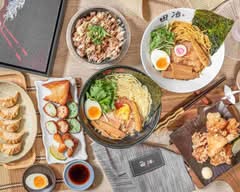 麺処田冶