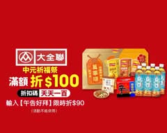 大全聯 中崙店