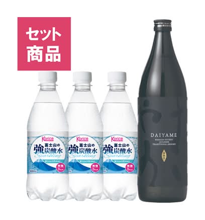 401119:【Uber限定】だいやめハイボールセット / Daiyame High-ball Set