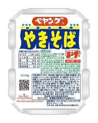 27495：ペヤング ソース やきそば 120G / Peyoung Sauce Yakisoba, 120G