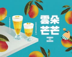 發發 大安牧場