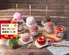 瑞豐夜市 蘋什麼丨日式蘋果糖