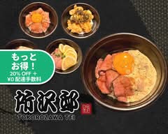 自家製ローストビーフ 所沢邸