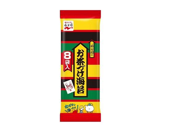 17188：永谷園 お茶づけ海苔 8袋入り / Nagatanien Ochazuke Nori (Set of 8)