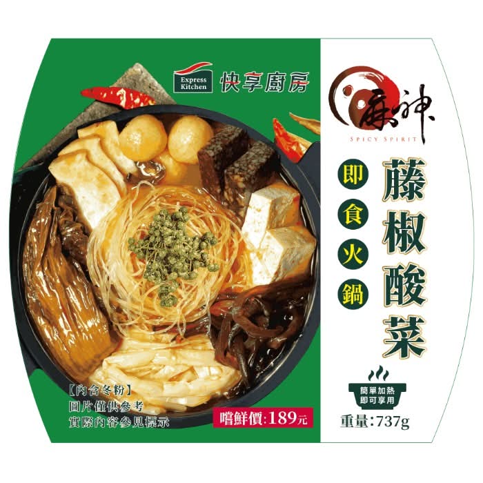 (專)麻神藤椒酸菜鍋