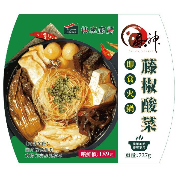 (專)麻神藤椒酸菜鍋