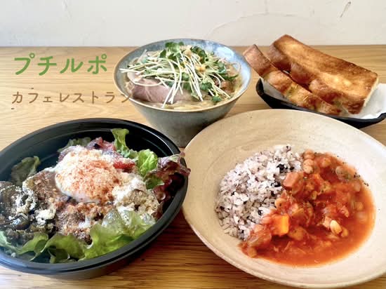 ヘルシーお料理とライスヌードル　プチルポ