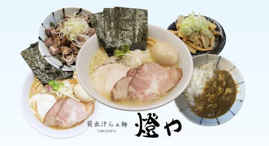 貝��出汁らぁ麺 燈や kaidashiramen tomoshibiya