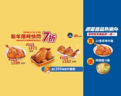 21Plus風味館、烤雞炸雞專門店 三峽北大