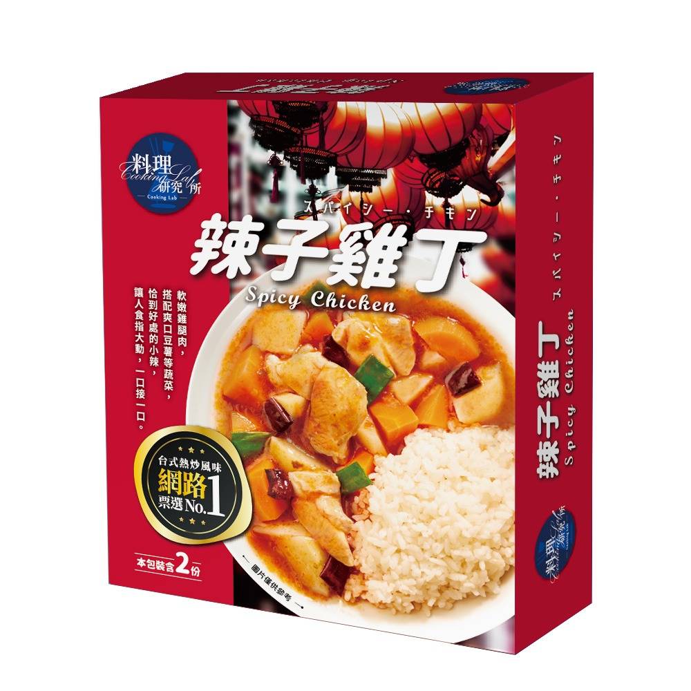 聯夏料理研究所辣子雞丁200g*2 <200g克 x 2 x 1BOX盒>