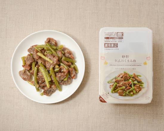 【冷凍】Lm砂肝にんにくまみれ