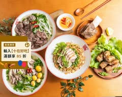 Phở now 越南河粉店