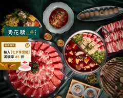 青花驕 台北光復南店