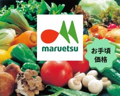 マルエツ 二子玉川