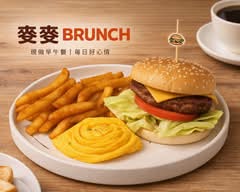 麥麥 Brunch 府中店