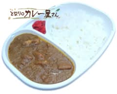 となりのカレー屋さん