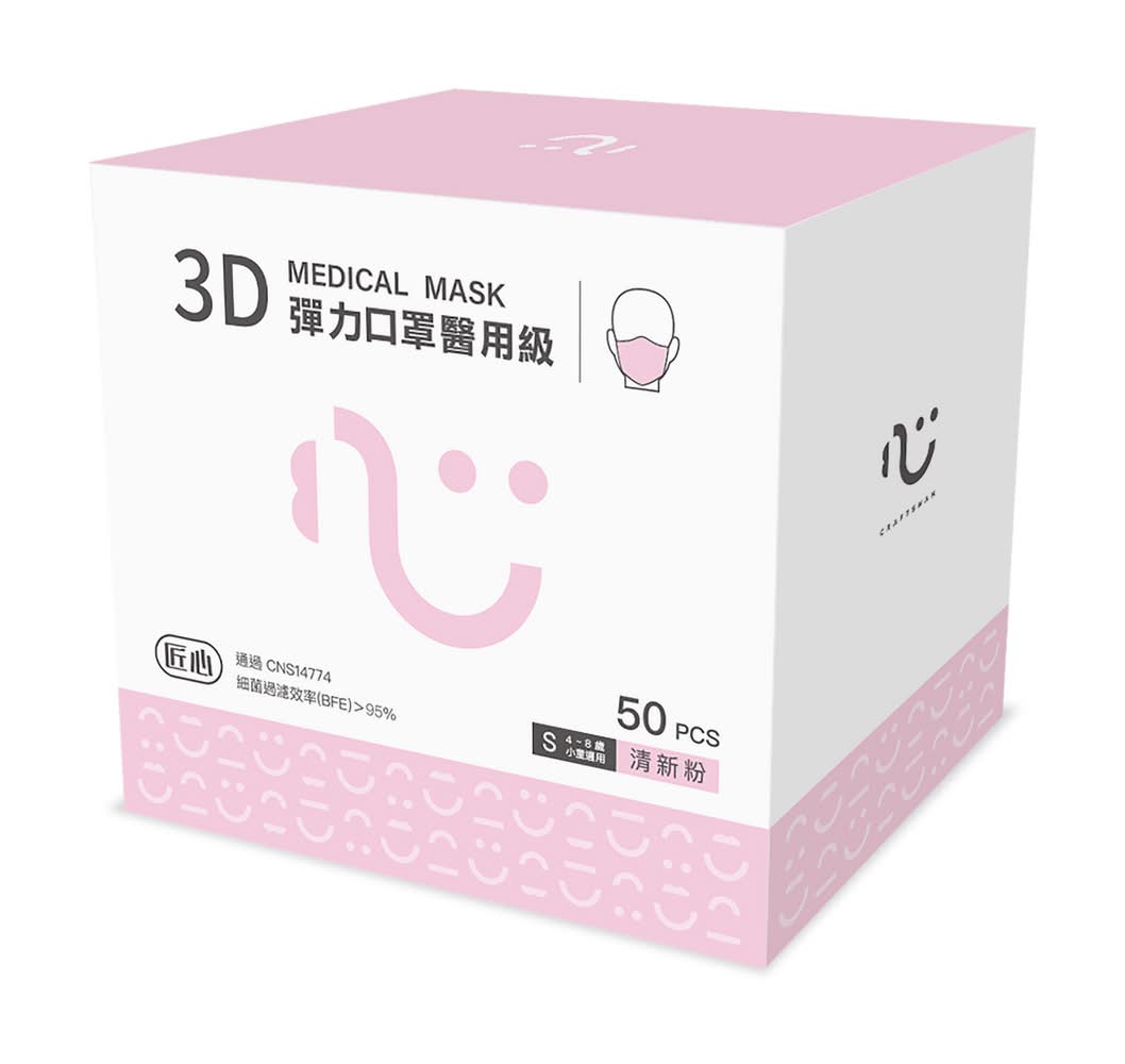 台灣康匠立體醫療口罩50入(兒童/粉色) <1Box盒 x 1 x 1BOX盒>