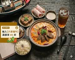 胡麻筒子麻辣燙 火鍋煲 建興店