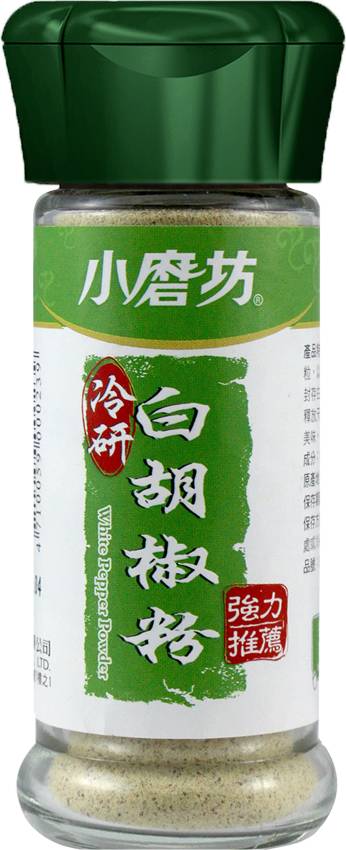 冷研白胡椒粉