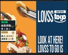 樂漢堡LOVSS TOGO. 大安店