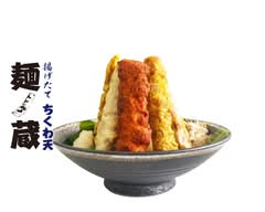 揚げたて「ちくわ天！！」出汁香る讃岐うどん 麺ノ蔵 土佐堀店