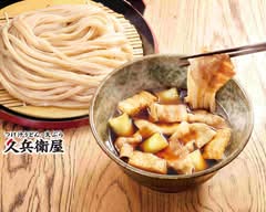 久兵衛屋 八王子めじろ台 Kyubei-ya Hachioji Mejirodai