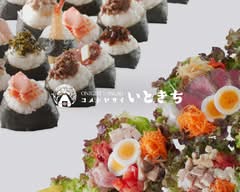 コメトヤサイいときち