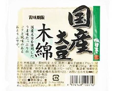 相模屋食料国産大豆ミニ木綿//200g