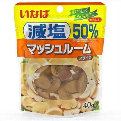 いなば　減塩　マッシュルームスライス　９０ｇ（固形量４０ｇ）