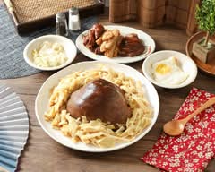 王 古早味腳庫飯