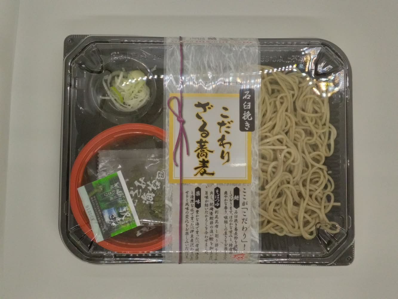 こだわりざる蕎麦 1パック