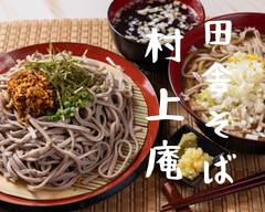 田舎そば 生そば 松上庵 Inaka Soba Raw Soba Matsujoan