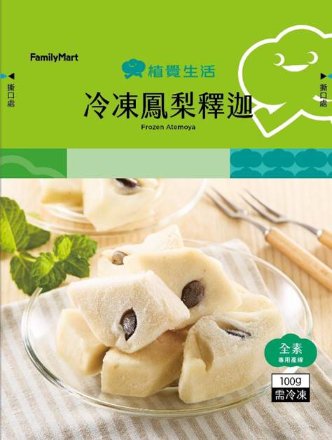 冷凍鳳梨釋迦