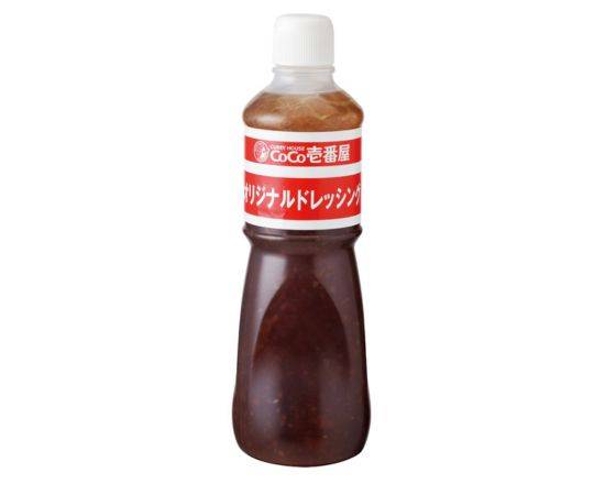 オリジナルドレッシング(1L) Original house dressing (1 L)