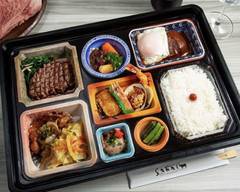 牛ひつまぶしと洋食sakai HITSUMABUSHI with beef and Western food