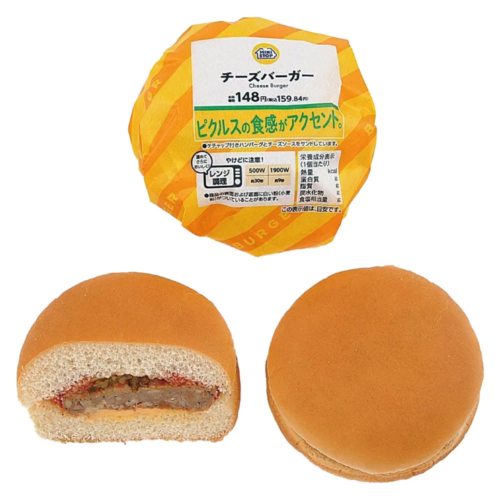 ◎チーズバーガー