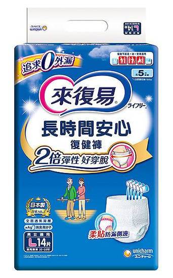 來復易長時間安心復健褲L14片