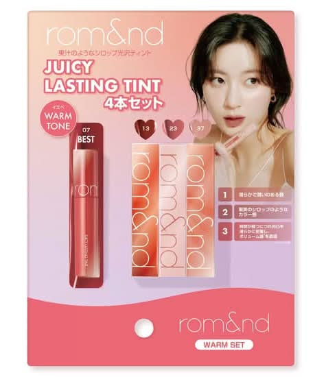 ロムアンド ジューシーティント 4本セット