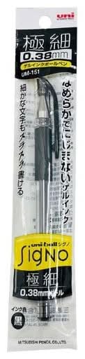 三菱Um-151超細鋼珠筆-黑
