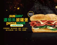 Subway 美村店