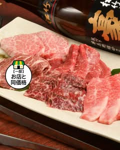 焼肉ホルモン宮本